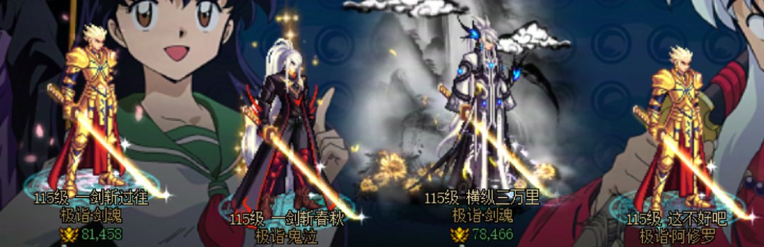 金刀剑魂彻底持平甚至超越灭龙2