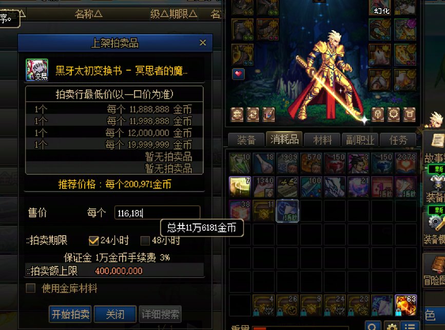 魔力领域王潮了1