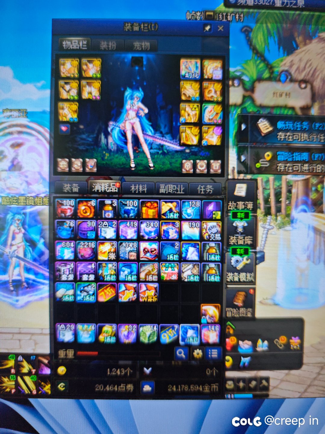 夏日礼包道具打开只有一套装扮1