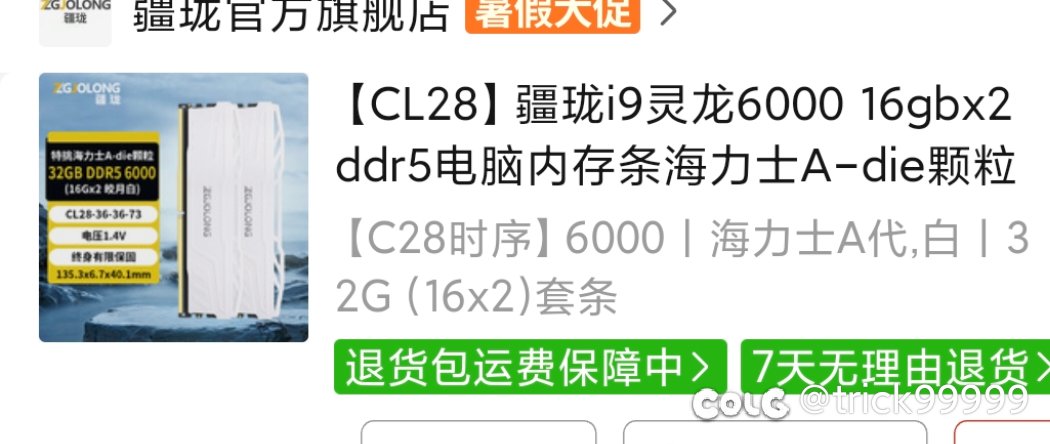 夏日套不买了，准备7800x3d，不知道有没有必要1