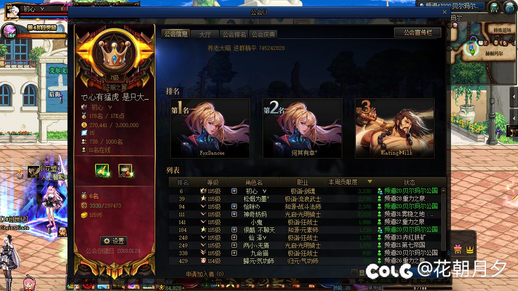 跨七来聊天！3