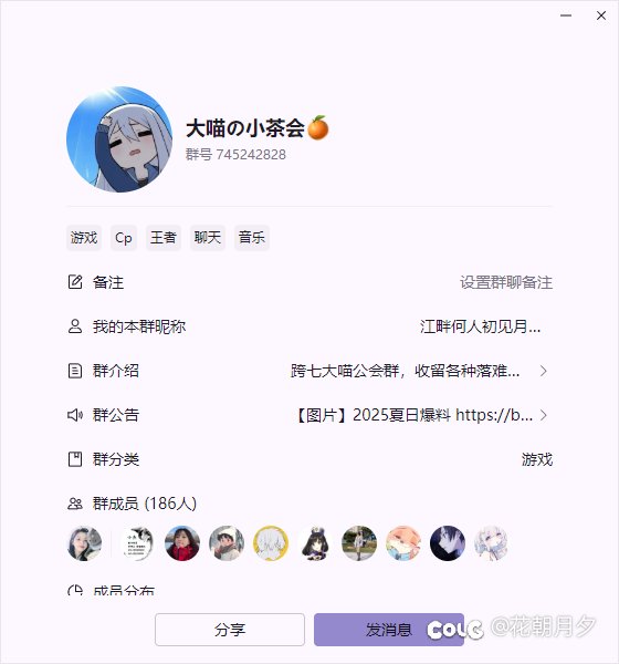 跨七来聊天！4