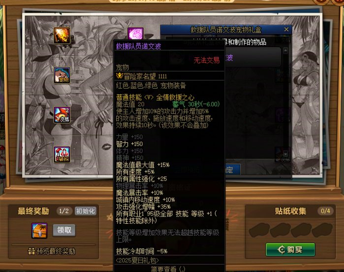 今年夏日尊宠获取途径评价为Σ1