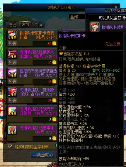 今年夏日尊宠获取途径评价为Σ2