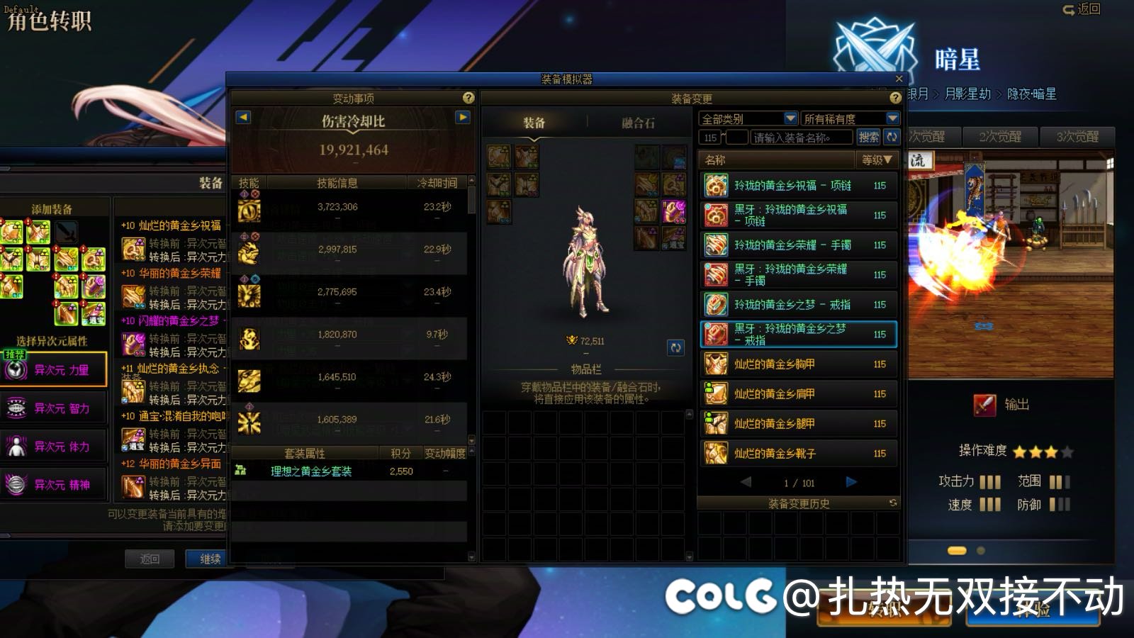 隔壁叛忍来的，等活动搞了个透明皮肤终于是转了1