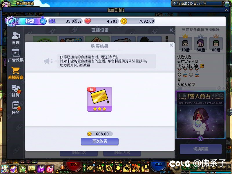 什么垃圾活动啊“良心活动”1
