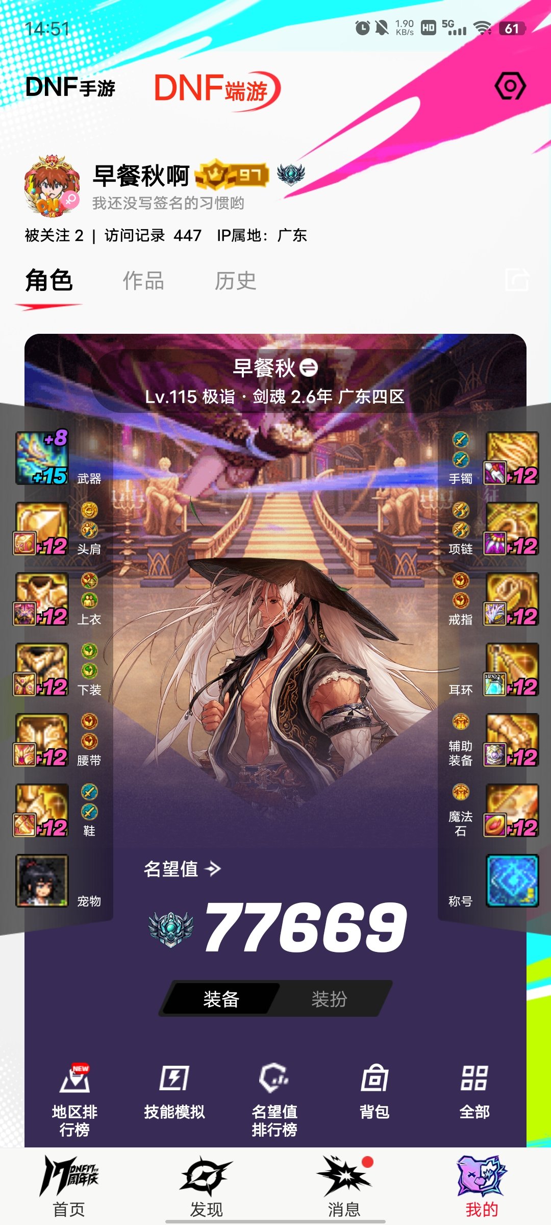 要不要玩剑帝2