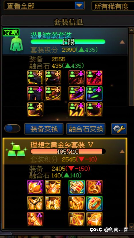请问一下大佬们，有没有必要去换黄金乡！1