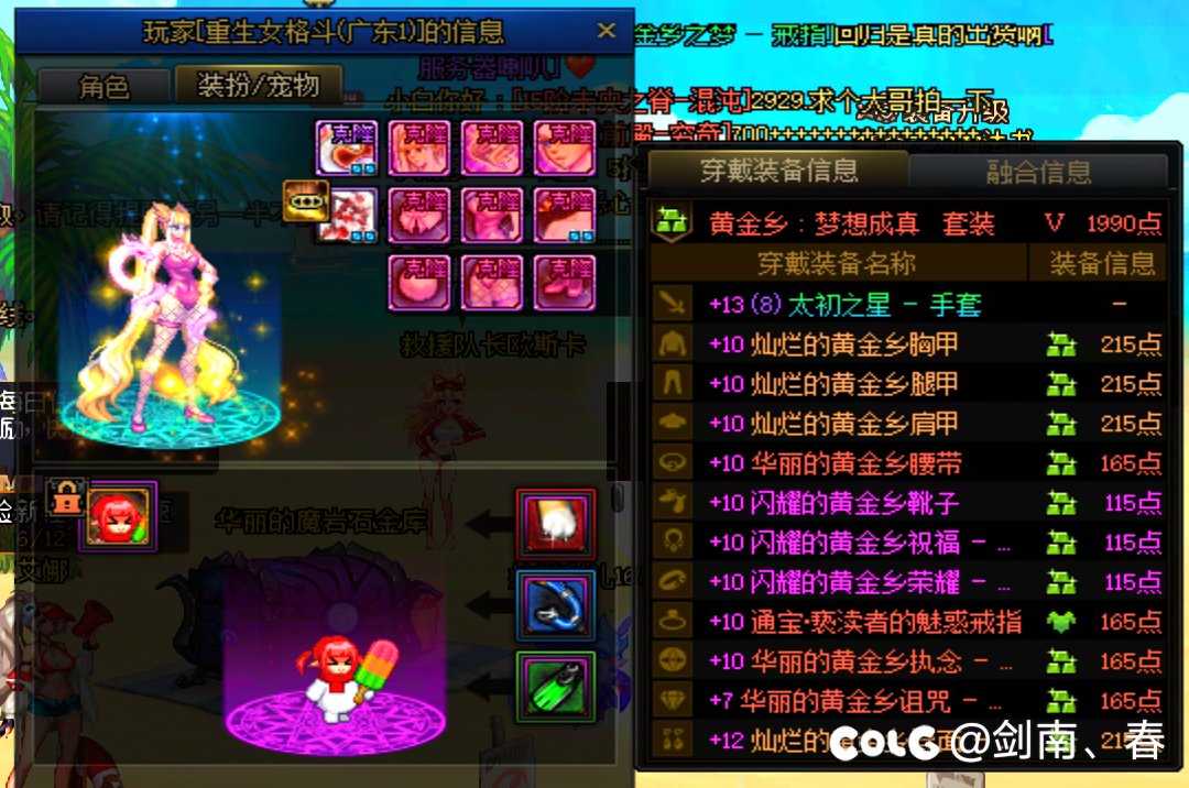你看吧！白➗都换上了龙武了，你就说提升大不大吧！2