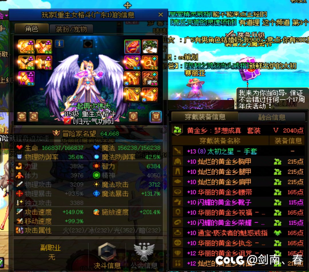 你看吧！白➗都换上了龙武了，你就说提升大不大吧！3