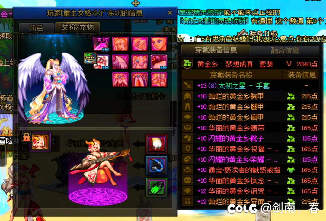 你看吧！白➗都换上了龙武了，你就说提升大不大吧！4