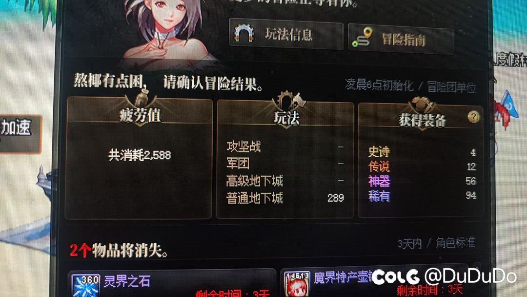 为了拖版本，这爆率到底调低了多少7