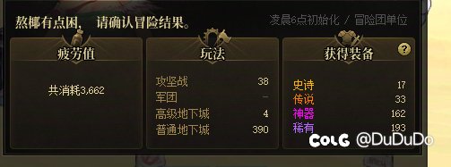 为了拖版本，这爆率到底调低了多少9