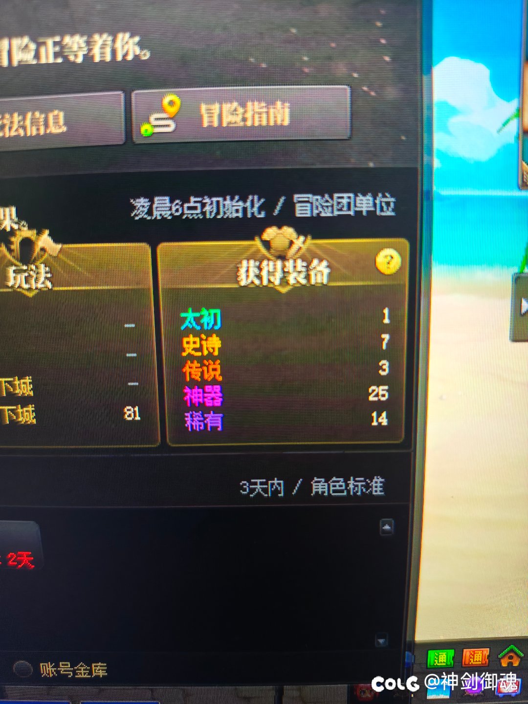 活动角色太初日常3