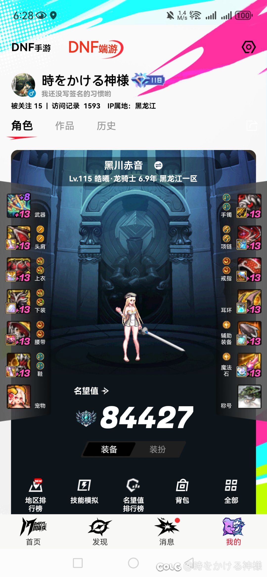 现阶段纯红13能上8.5吗1