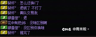 我可不惯着你的破烂金2