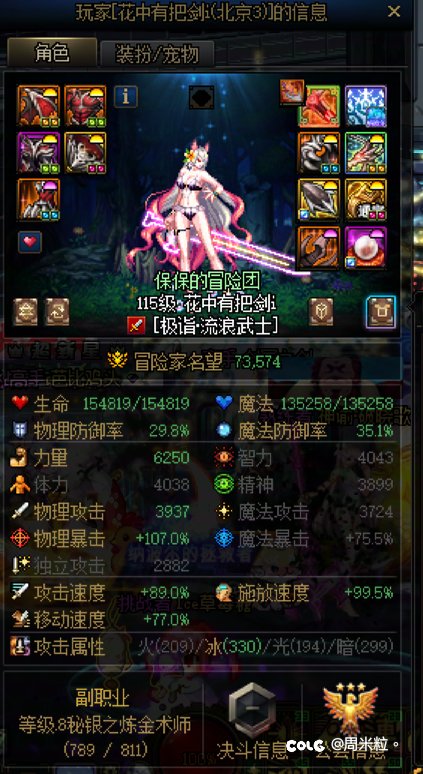 我可不惯着你的破烂金3