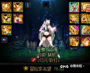 我可不惯着你的破烂金4