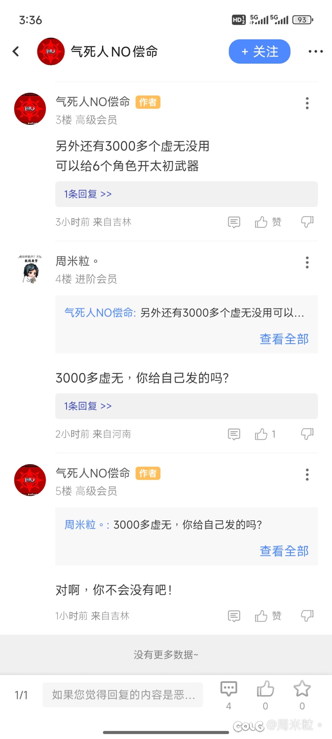 有人介绍一下这是什么神人吗1