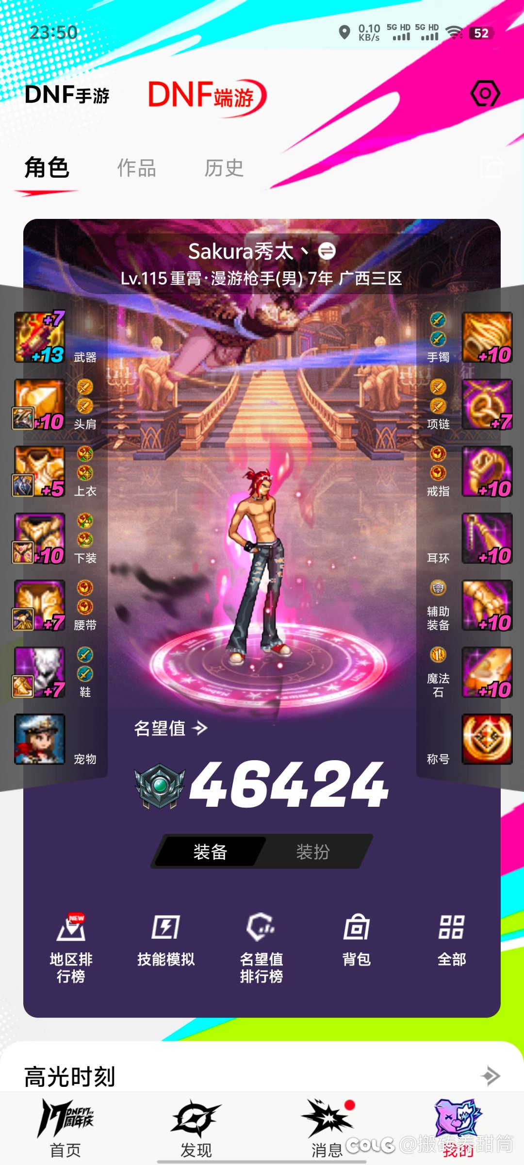男枪时装穿搭分享1