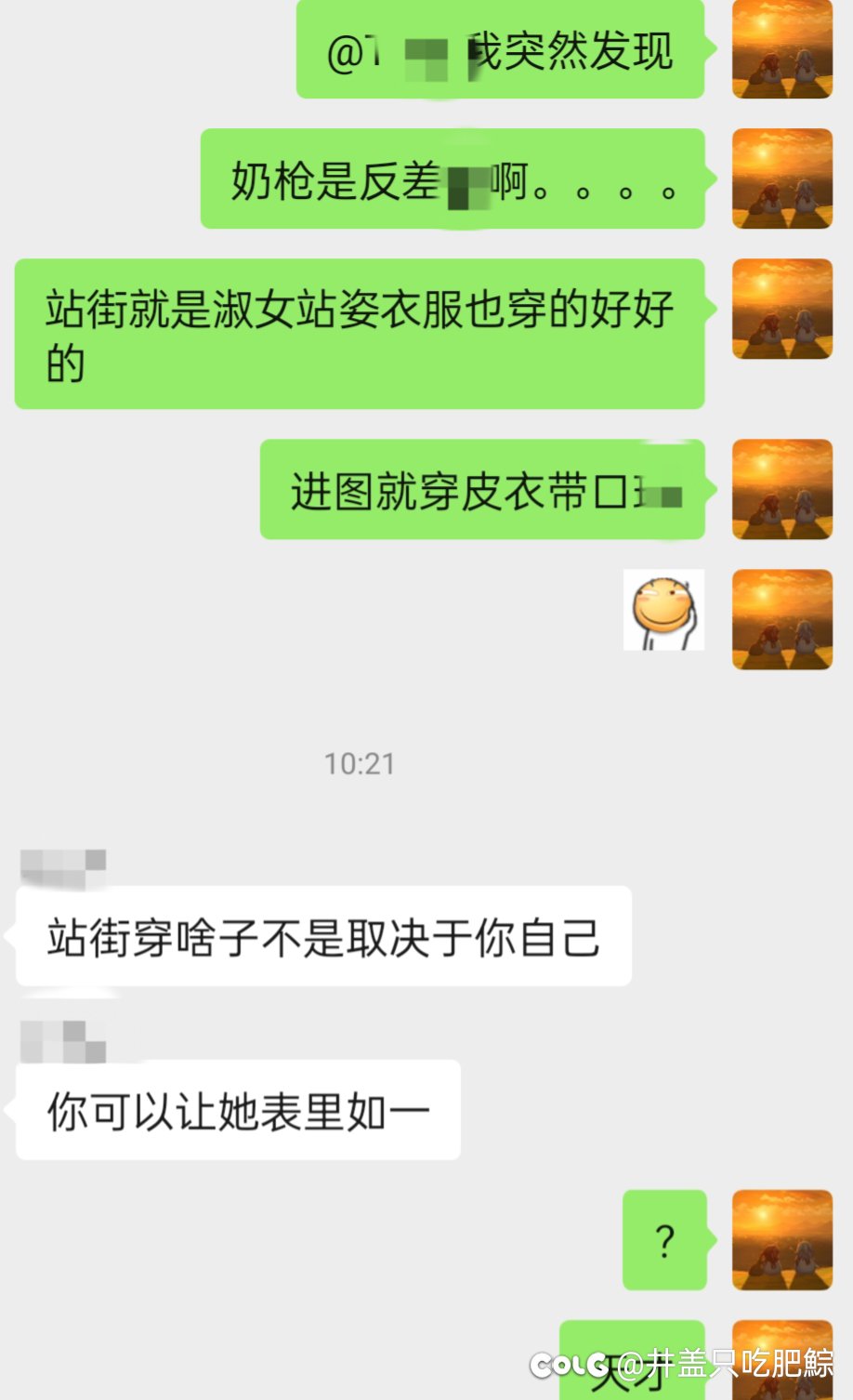 关于我发现奶枪是反差后，我和我的天才朋友1