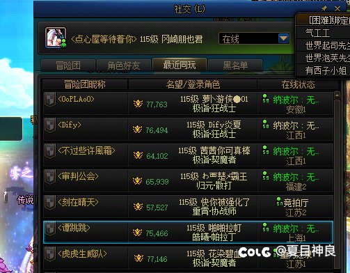 避雷跨五如问红换绿团，转脸不认人3