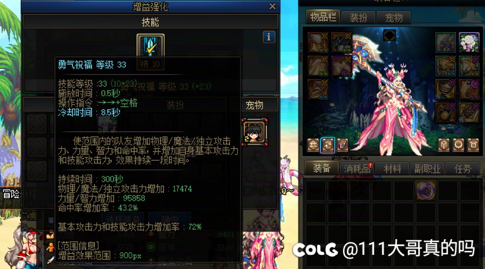 白狐狸治下的DNF，奶是不是永远低c一等1
