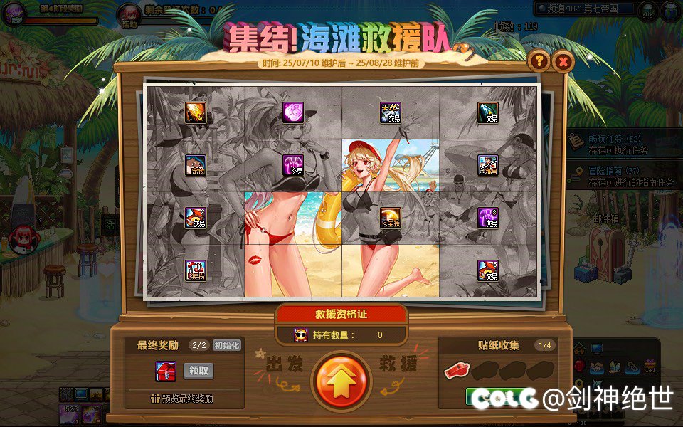 夸张，最欧的一回，这回夏日套我真白嫖了1