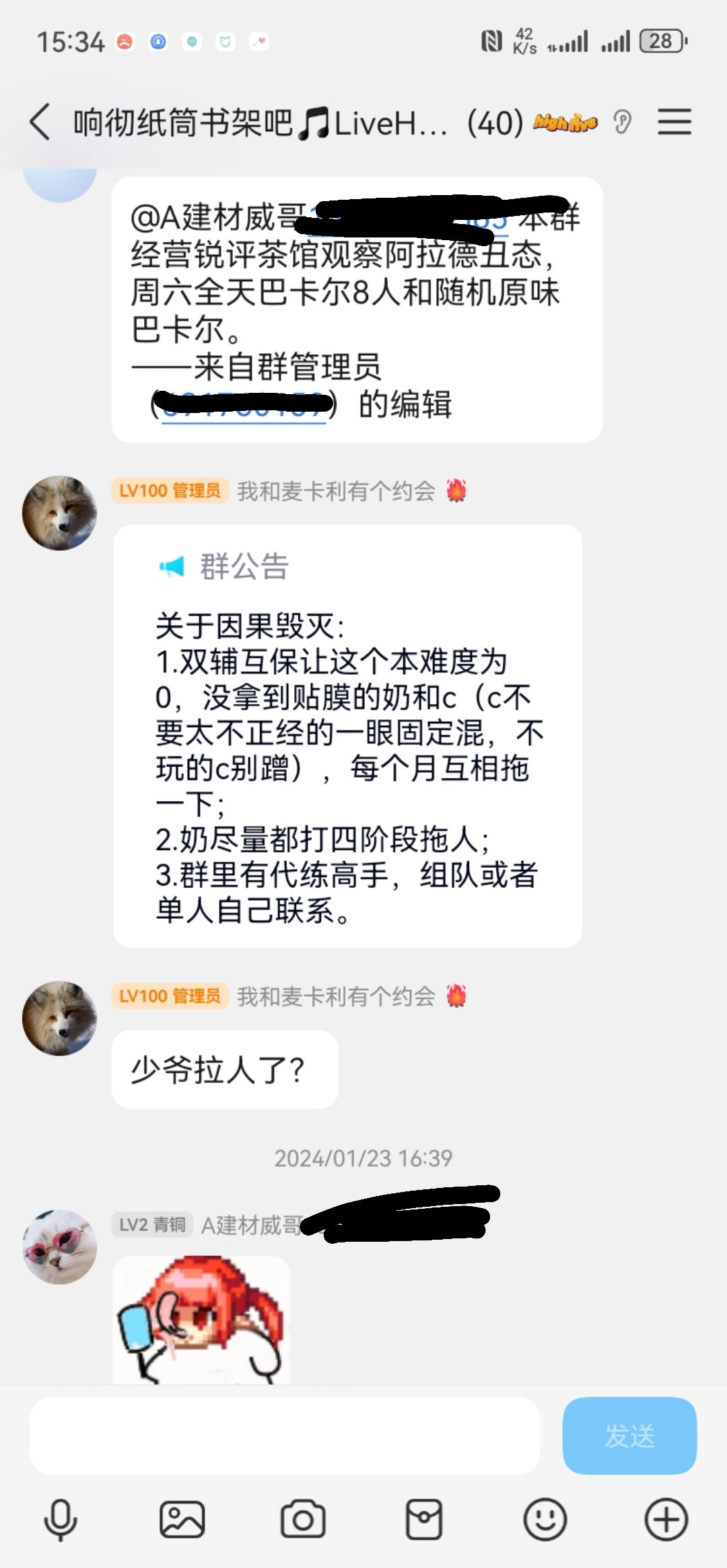 请检查一下你们群里是否有这个人2