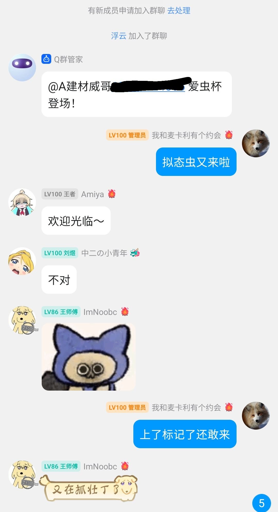 请检查一下你们群里是否有这个人1