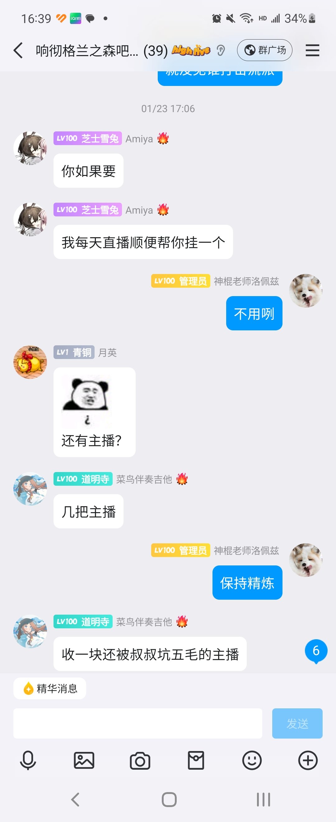 请检查一下你们群里是否有这个人3