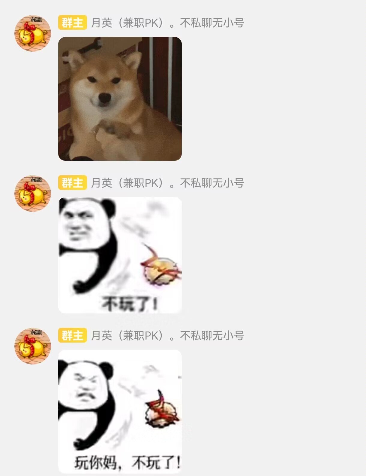 请检查一下你们群里是否有这个人4