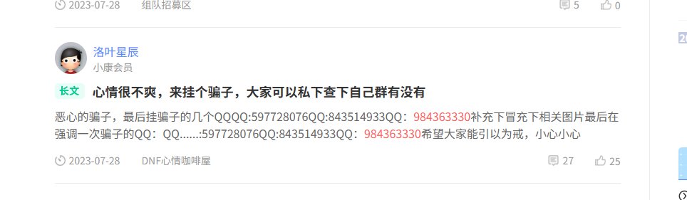 请检查一下你们群里是否有这个人9