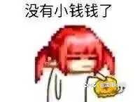 奶玉加站街的一点思考1