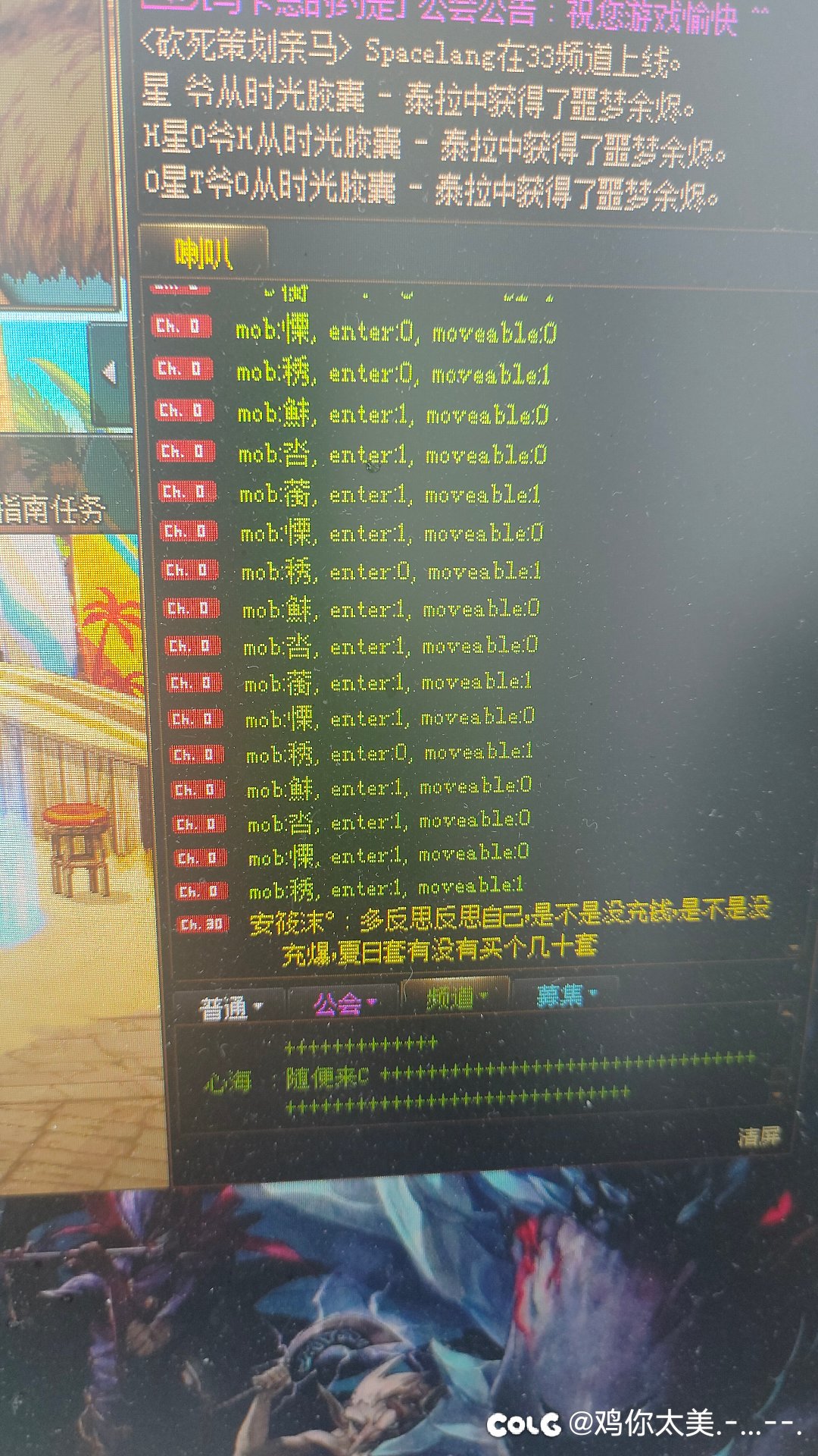 这是什么神秘力量，一早上了，跨六山二的公屏2