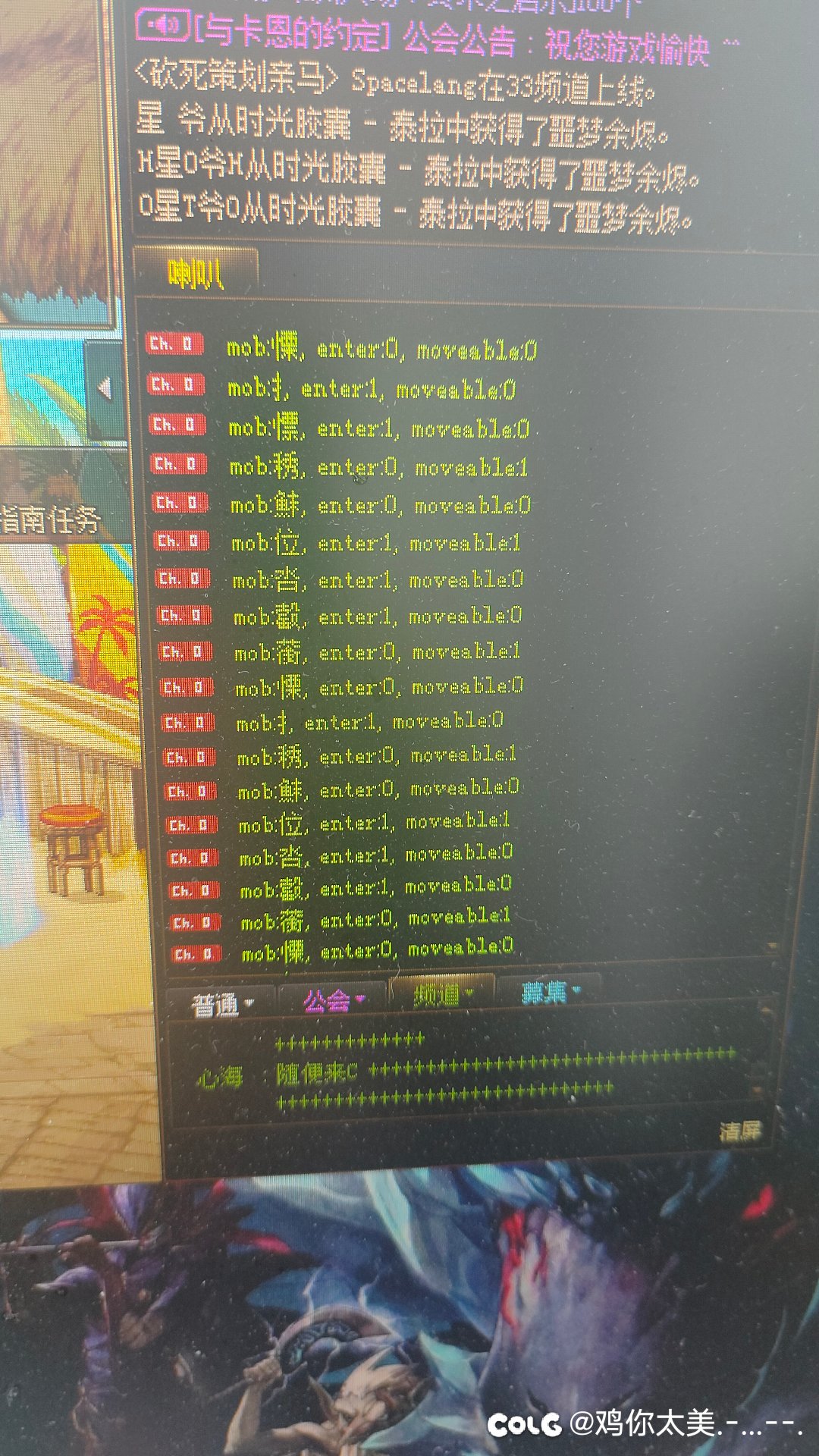 这是什么神秘力量，一早上了，跨六山二的公屏3