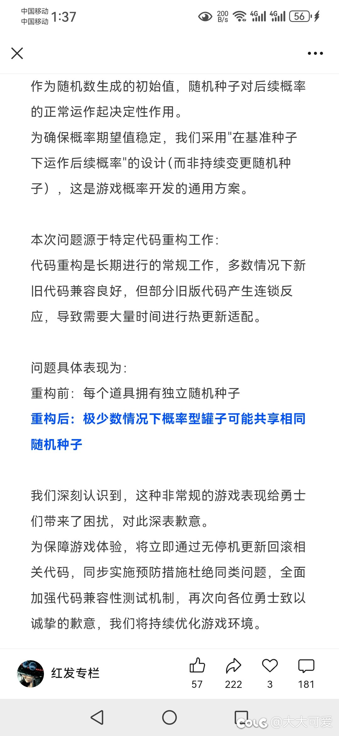 韩服开罐子随机问题也太可怕了2