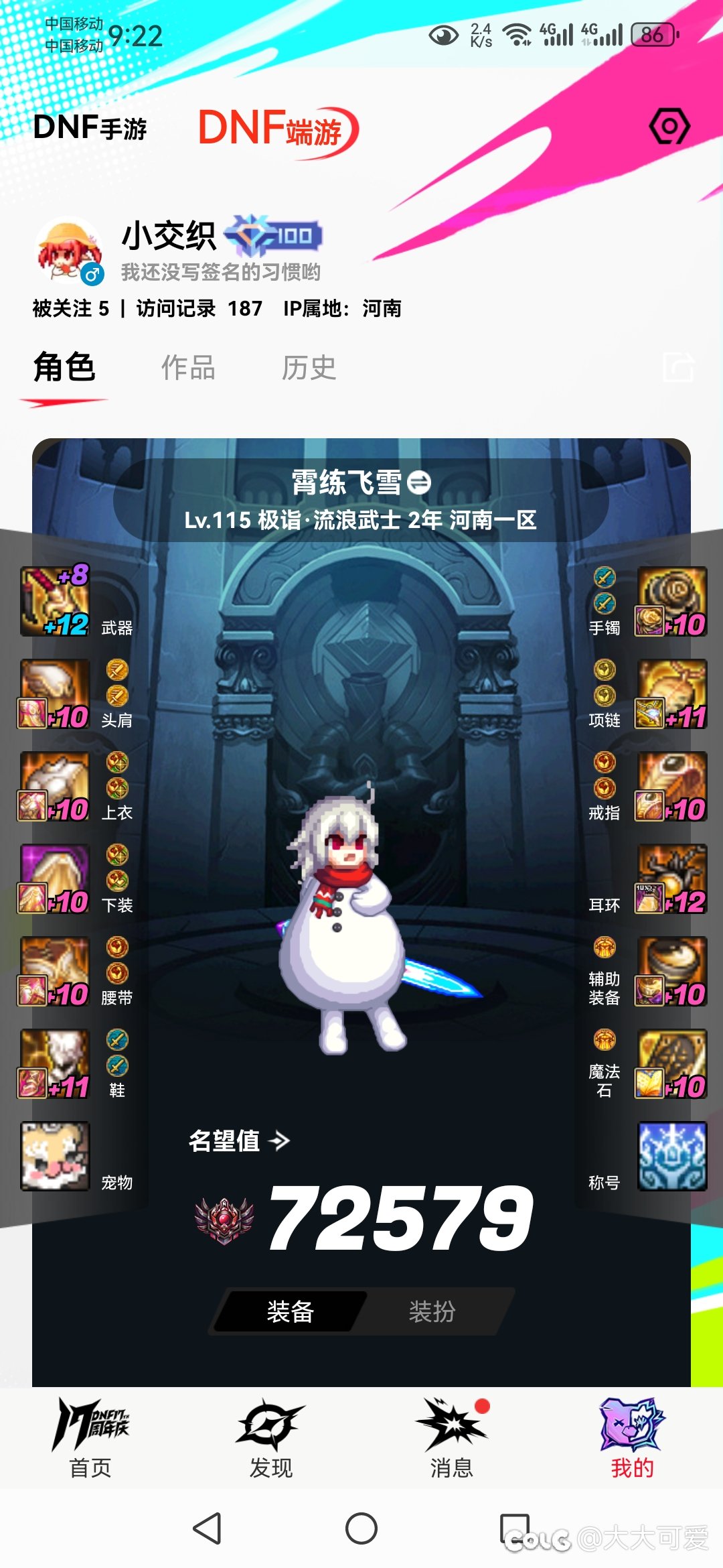 小号剑帝辟邪玉选择1