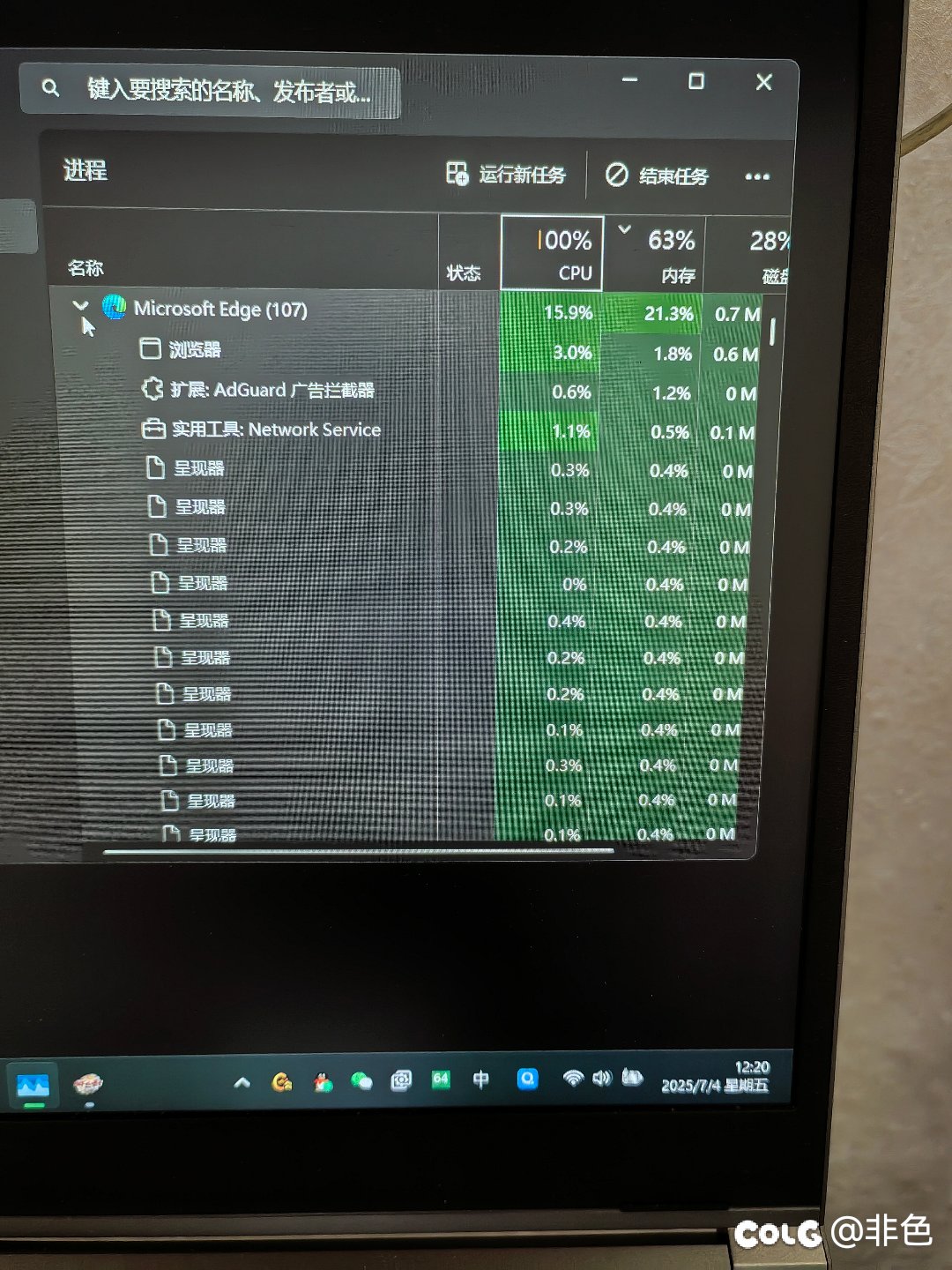 启动dnf后Edge浏览器跟占用高1