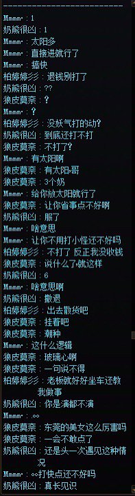 坏了，遇到真家伙了，兄弟们来评评理。1