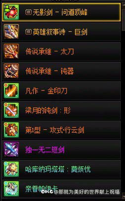 拉完一轮去刷深渊，以为是馈赠，终究是错付了4