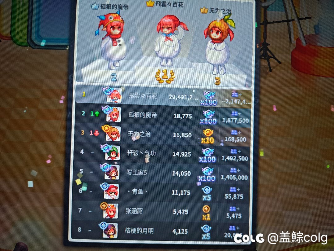 魔界人直播间活动1