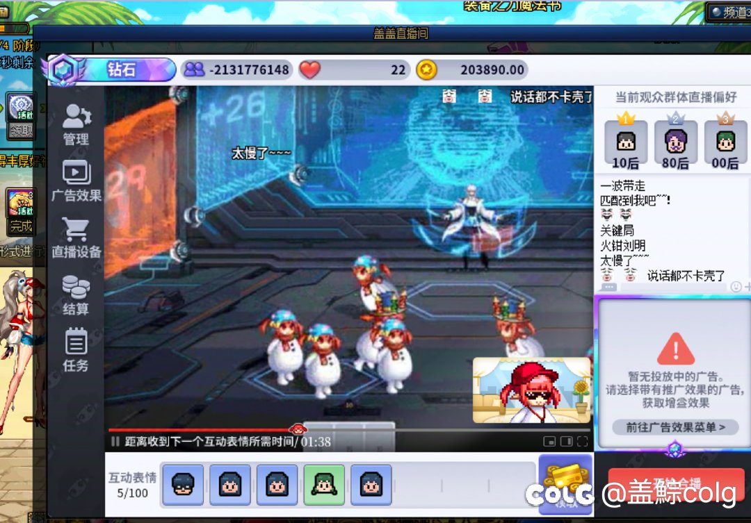 魔界人直播间活动2