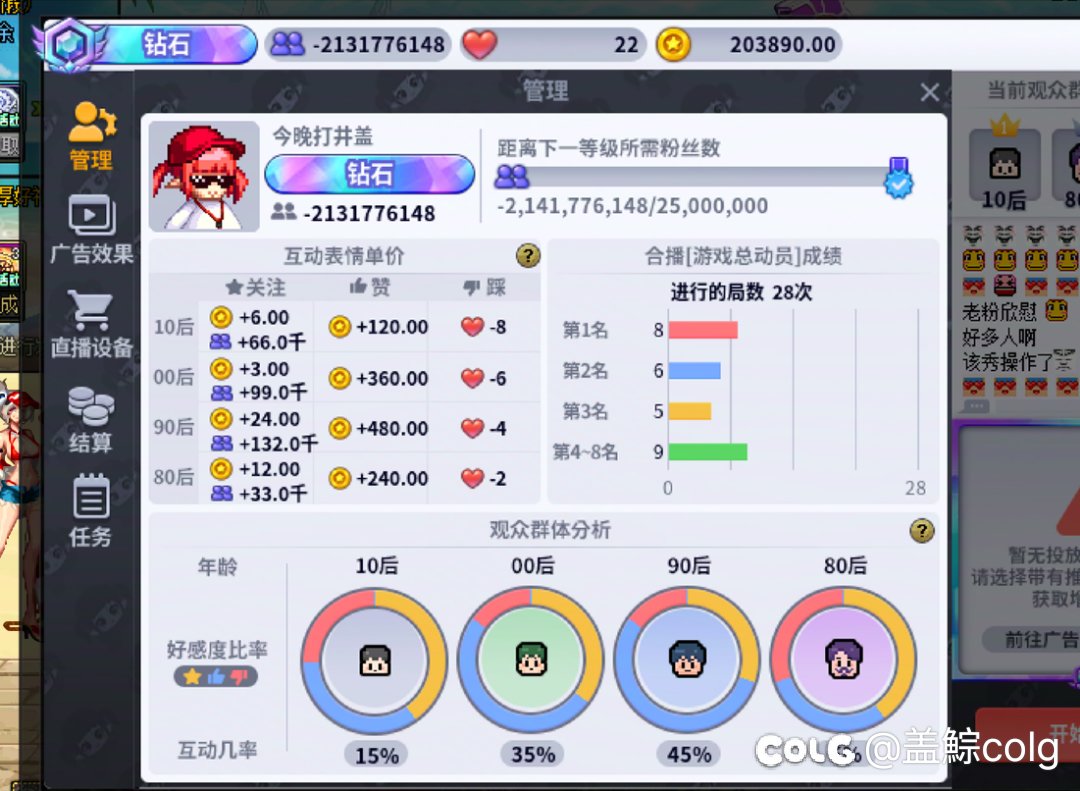魔界人直播间活动3