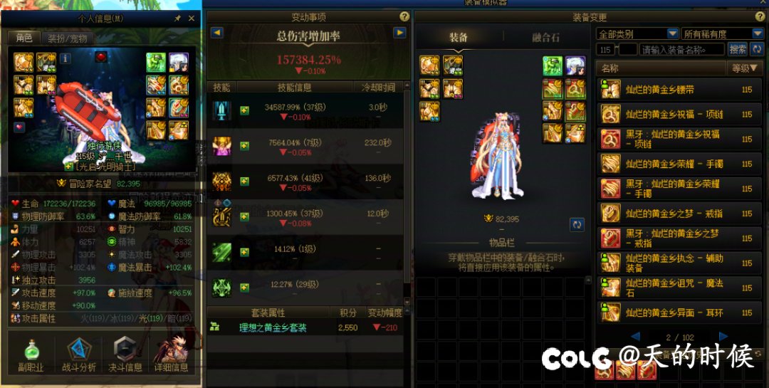 奶不需要任何太初首饰，韩服策划用脚填的数值。1