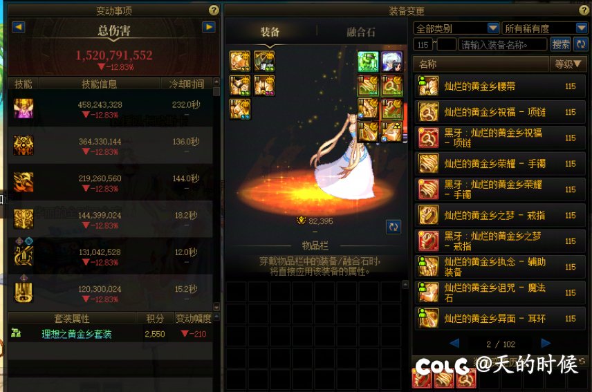 奶不需要任何太初首饰，韩服策划用脚填的数值。2