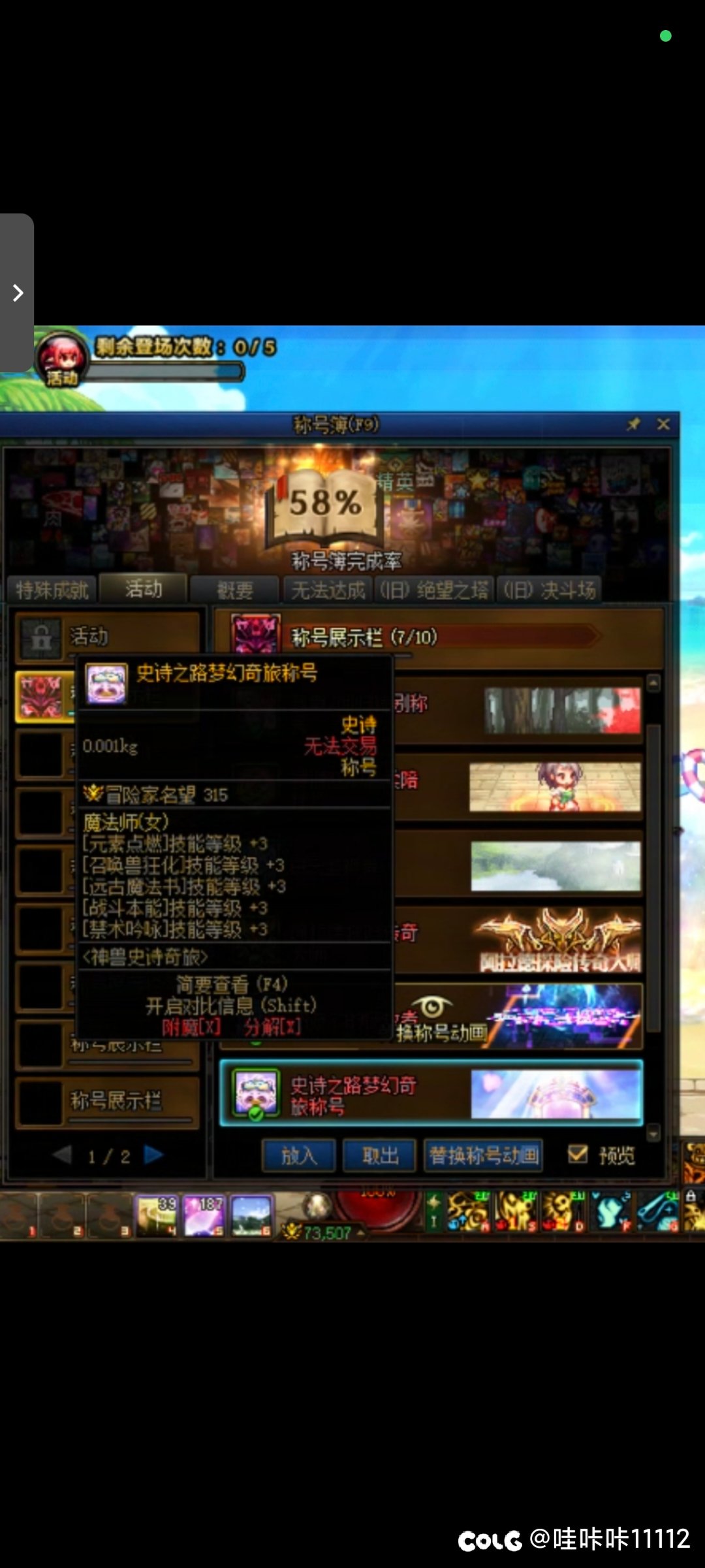 不懂就问，这个全职业的buff吗？1