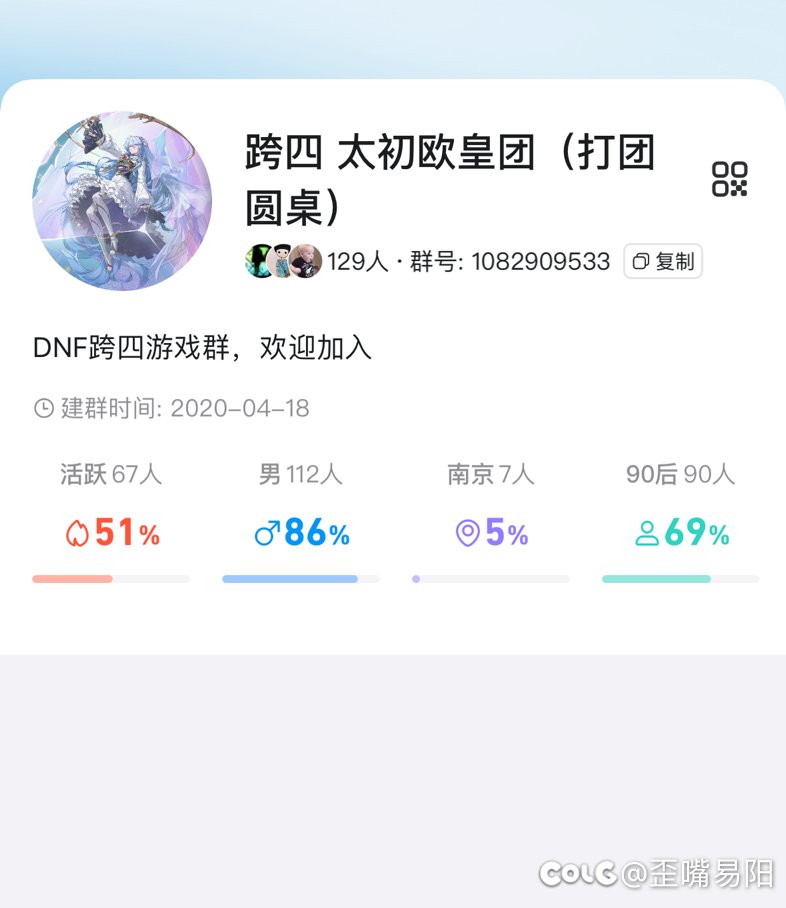 跨四人造神2118（1换3纯混）圆桌打团群收人3
