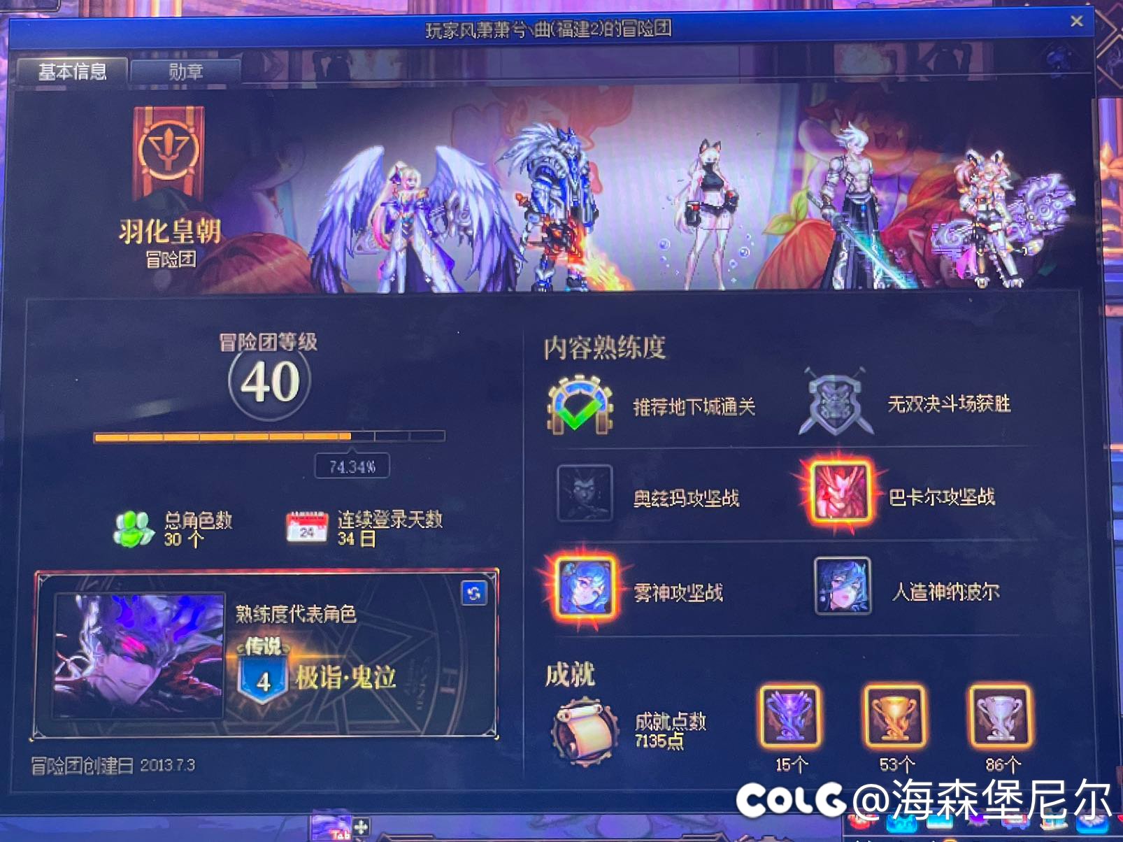 跨五维纳斯骗子1