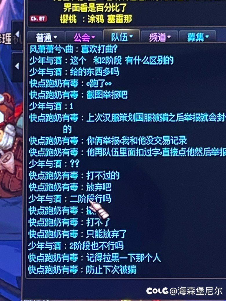 跨五维纳斯骗子2